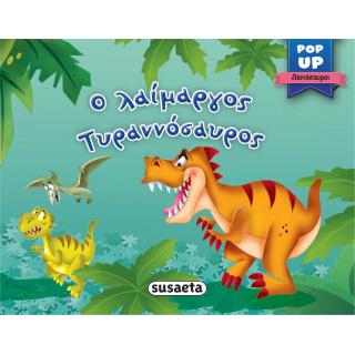 Εκδόσεις Susaeta: Pop Up Δεινόσαυροι1 Ο Λαίμαργος Τυραννόσαυρος