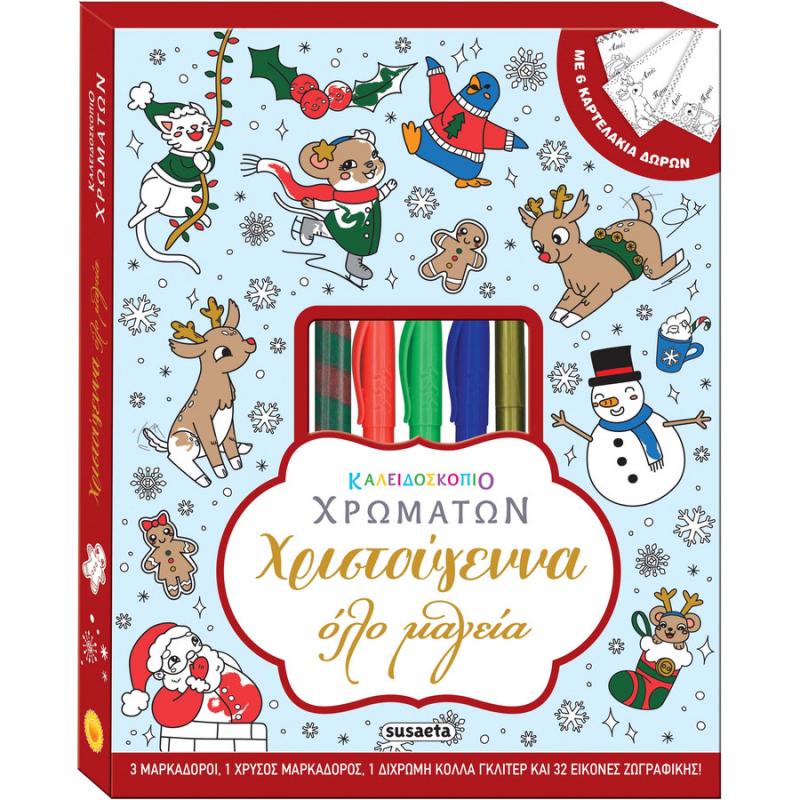 Εκδόσεις Susaeta: Καλειδοσκόπιο Χρωμάτων - Χριστούγεννα όλο Μαγεία