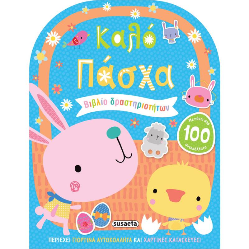 Εκδόσεις Susaeta: Βιβλίο Δραστηριοτήτων - Καλό Πάσχα