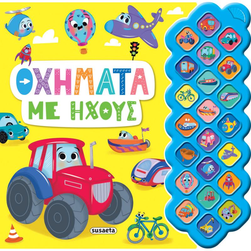 Εκδόσεις Susaeta: Οχήματα με Ήχους