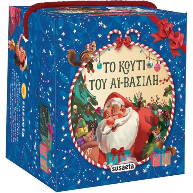 Εκδόσεις Susaeta: Το Κουτί του ’ι-Βασίλη