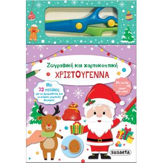 Εκδόσεις Susaeta: Ζωγραφική & Χαρτοκοπτική - Χριστούγεννα
