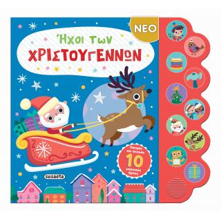 Εκδόσεις Susaeta: Ήχοι των Χριστουγέννων