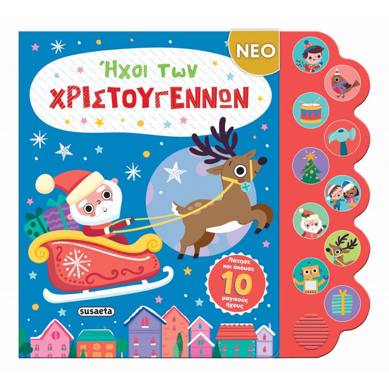 Εκδόσεις Susaeta: Ήχοι των Χριστουγέννων