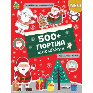 Εκδόσεις Susaeta: 500+ Γιορτινά Αυτοκόλλητα