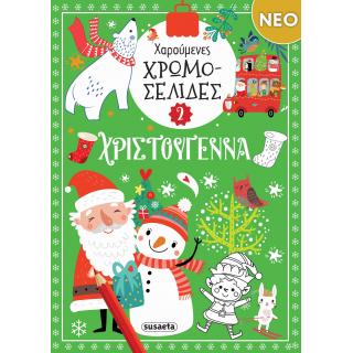 Εκδόσεις Susaeta: Χαρούμενες Χρωμοσελίδες 2 - Χριστούγεννα