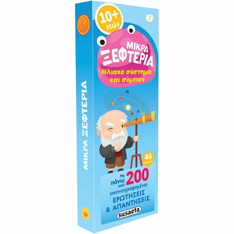 Εκδόσεις Susaeta: Μικρά Ξεφτέρια 6 Μπλε Ηλιακό Σύστημα και Σύμπαν (10 Ετών+)