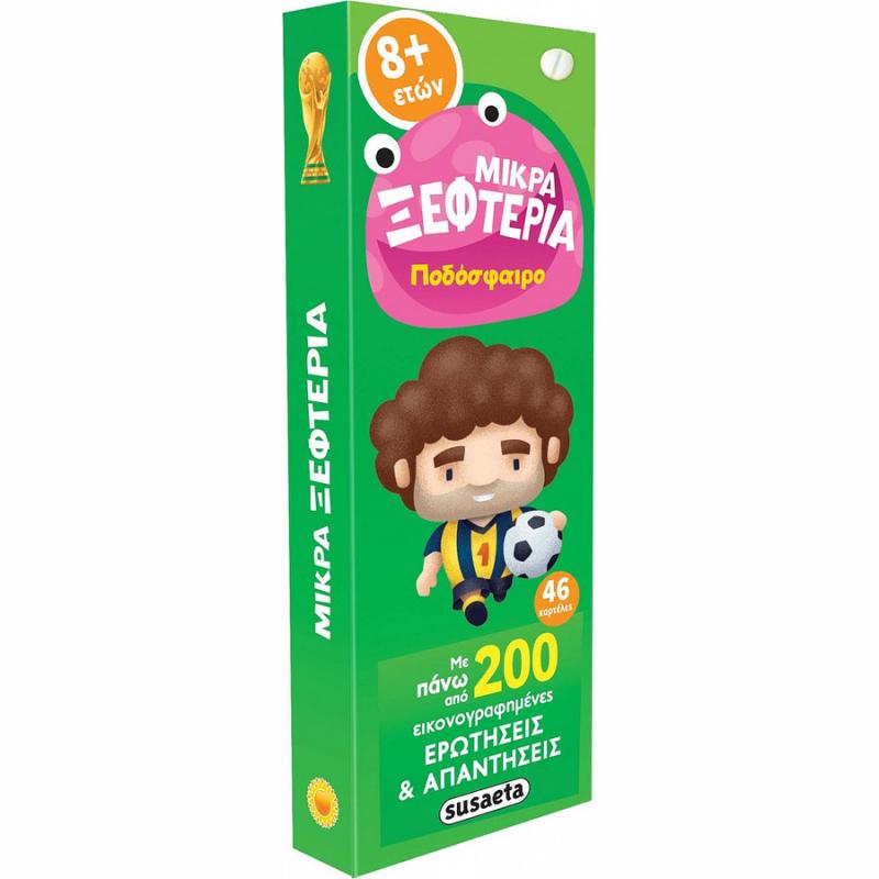 Εκδόσεις Susaeta: Μικρά Ξεφτέρια 4 Πράσινο - Ποδόσφαιρο (8 Ετών+)