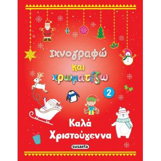 Εκδόσεις Susaeta: Ιχνογραφώ & Χρωματίζω 2 Καλά Χριστούγεννα