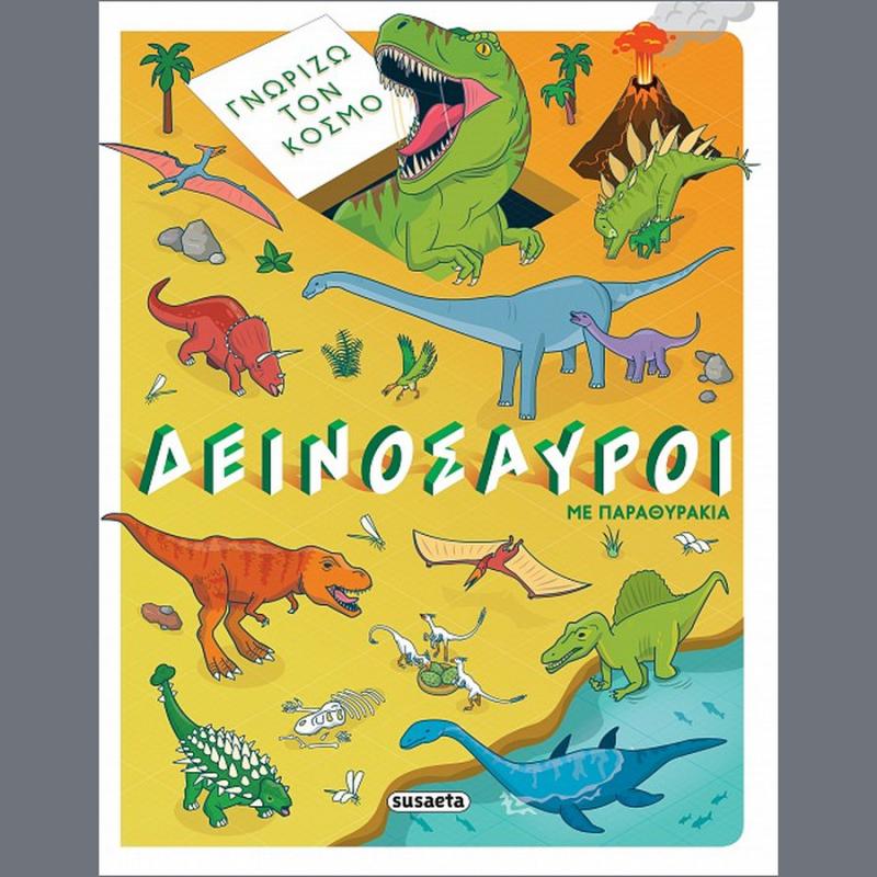 Εκδόσεις Susaeta: Γνωρίζω τον Κόσμο, Δεινόσαυροι με Παραθυράκια