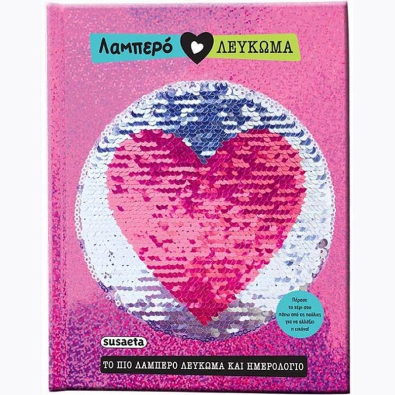 Εκδόσεις Susaeta: Λαμπερό Λεύκωμα