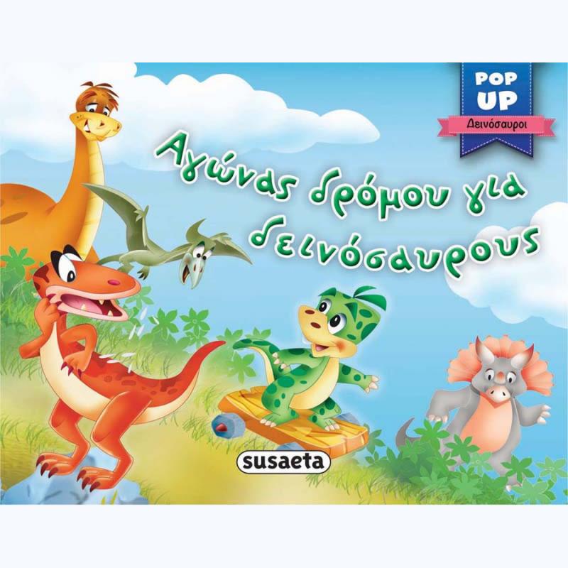 Εκδόσεις Susaeta: Pop Up Δεινόσαυροι4 Αγώνας Δρόμου για Δεινόσαυρους