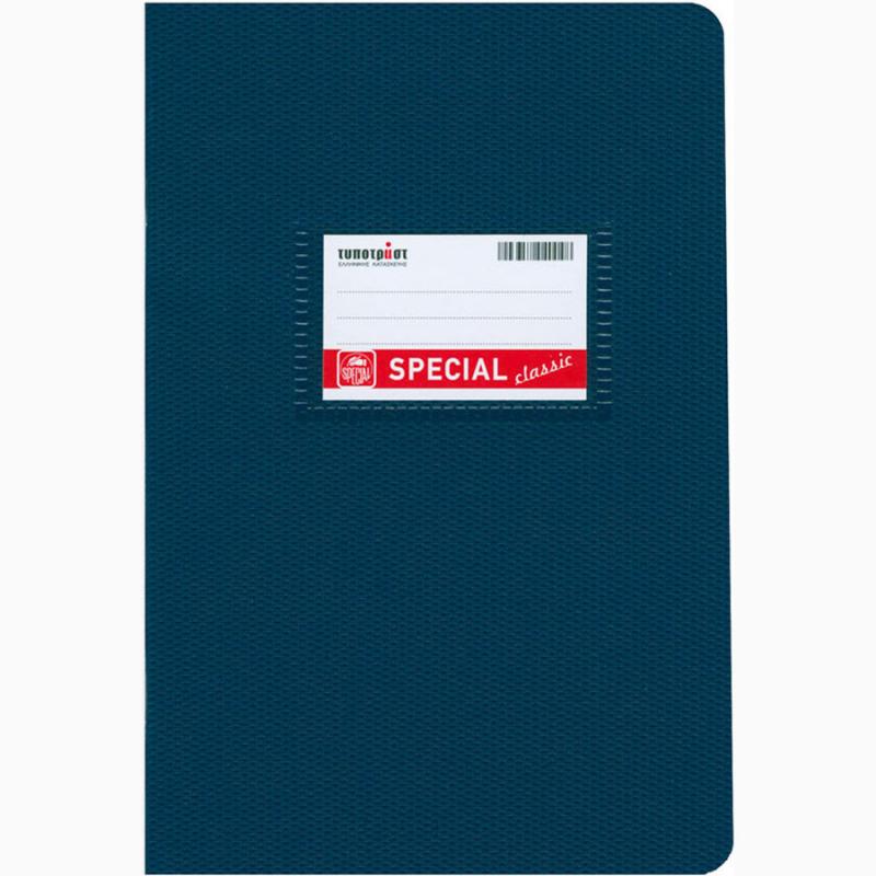 Τετράδιο Special Classic Ριγέ Β5 φ100 Βαθύ Μπλε - Typotrust