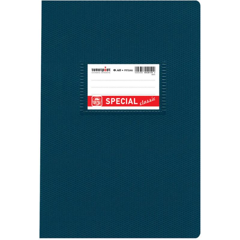 Τετράδιο Special Classic Ριγέ Α4 φ40 Βαθύ Μπλε - Typotrust