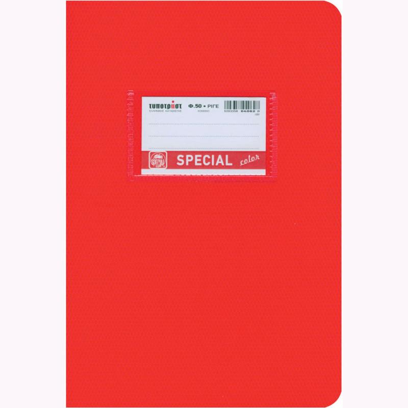 Typotrust Τετράδιο Special Color Ριγέ Β5 φ50 Κόκκινο