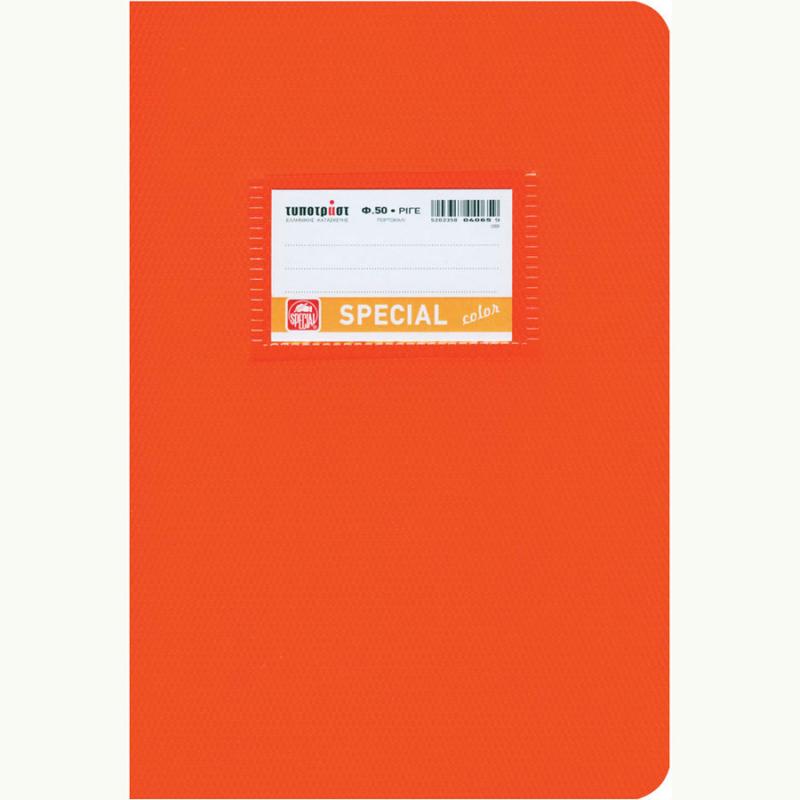 Τετράδιο Special Color Ριγέ Β5 φ50 Πορτοκαλί - Typotrust