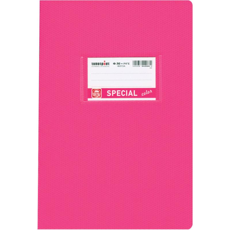Typotrust Τετράδιο Special Color Ριγέ Β5 φ50 Φούξια