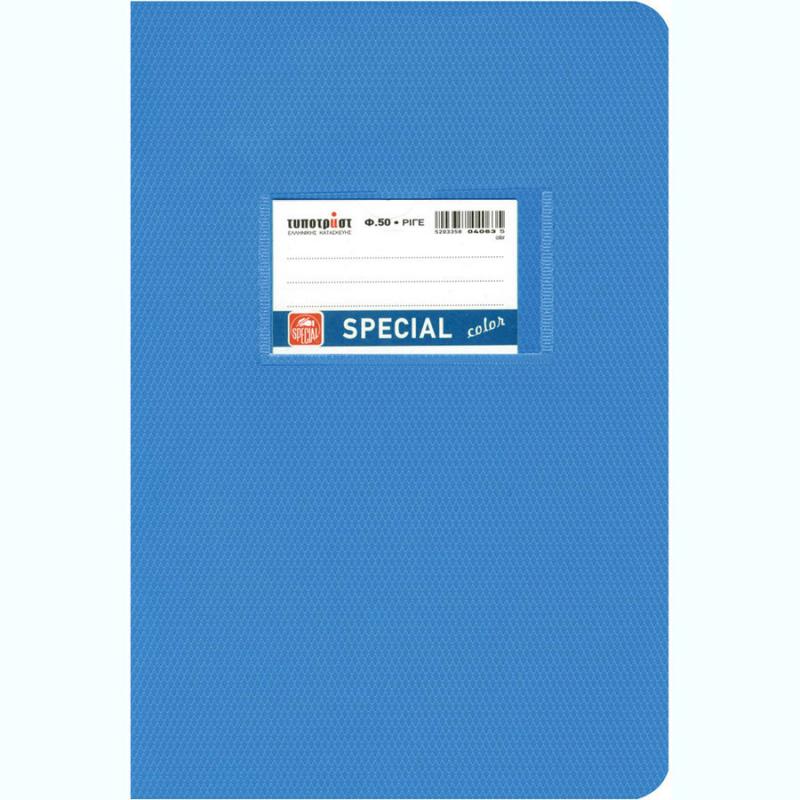Typotrust Τετράδιο Special Color Ριγέ Β5 φ50 Γαλάζιο