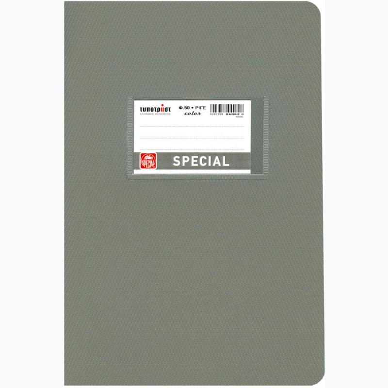 Τετράδιο Special Color Ριγέ Β5 φ50 Γκρι - Typotrust