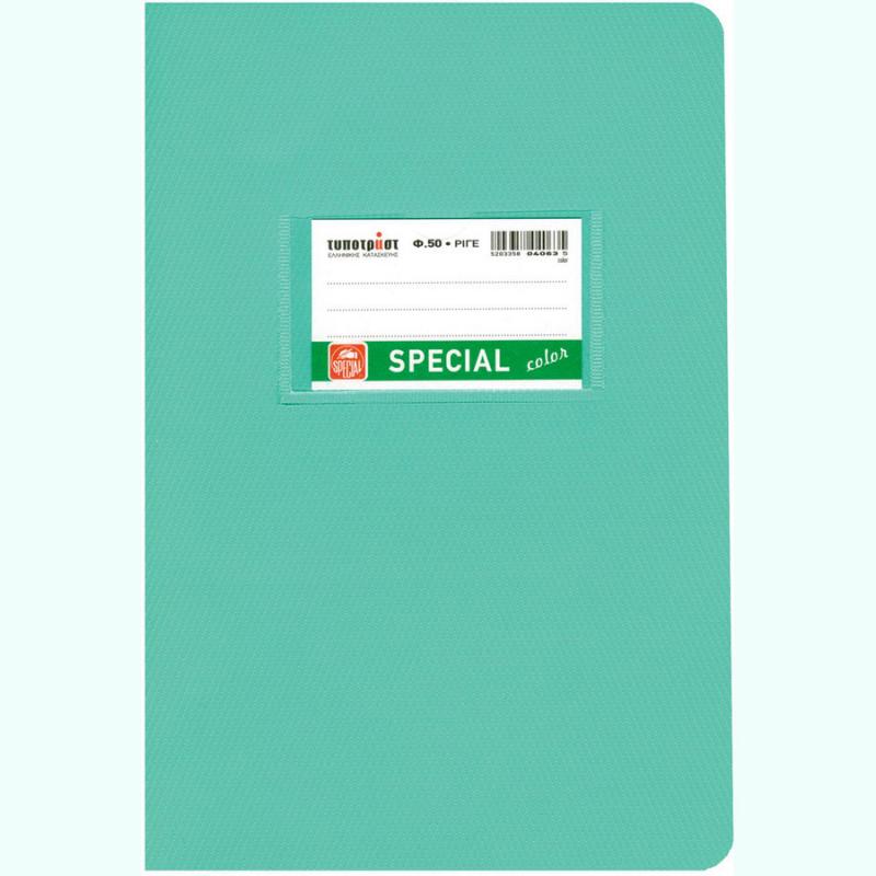 Τετράδιο Special Color Ριγέ Β5 φ50 Βεραμάν - Typotrust