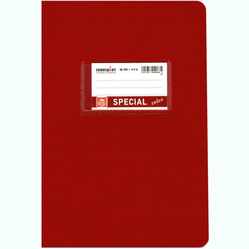 Typotrust Τετράδιο Special Color Ριγέ Β5 φ50 Μπορντώ