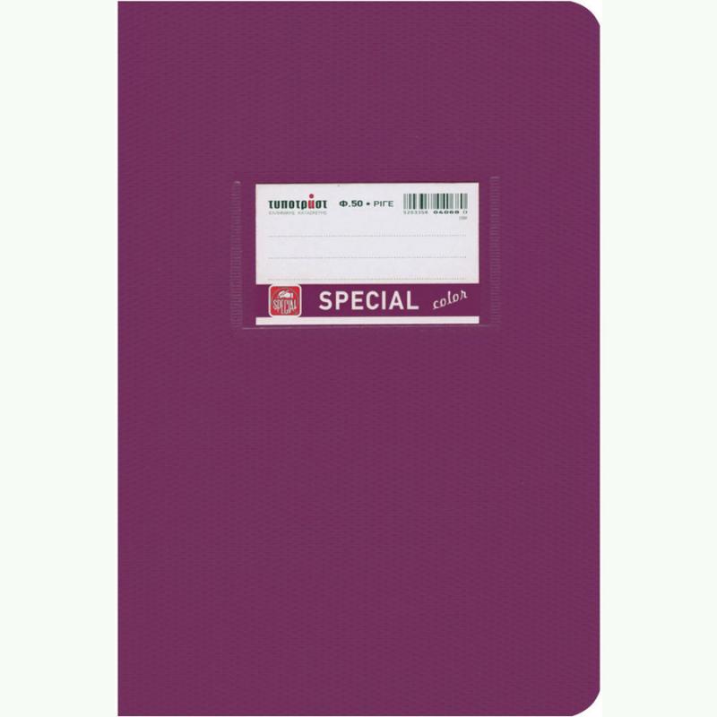 Τετράδιο Special Color Ριγέ Β5 φ50 Μωβ - Typotrust