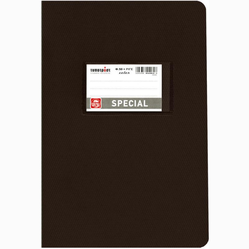 Typotrust Τετράδιο Special Color Ριγέ Β5 φ50 Μαύρο