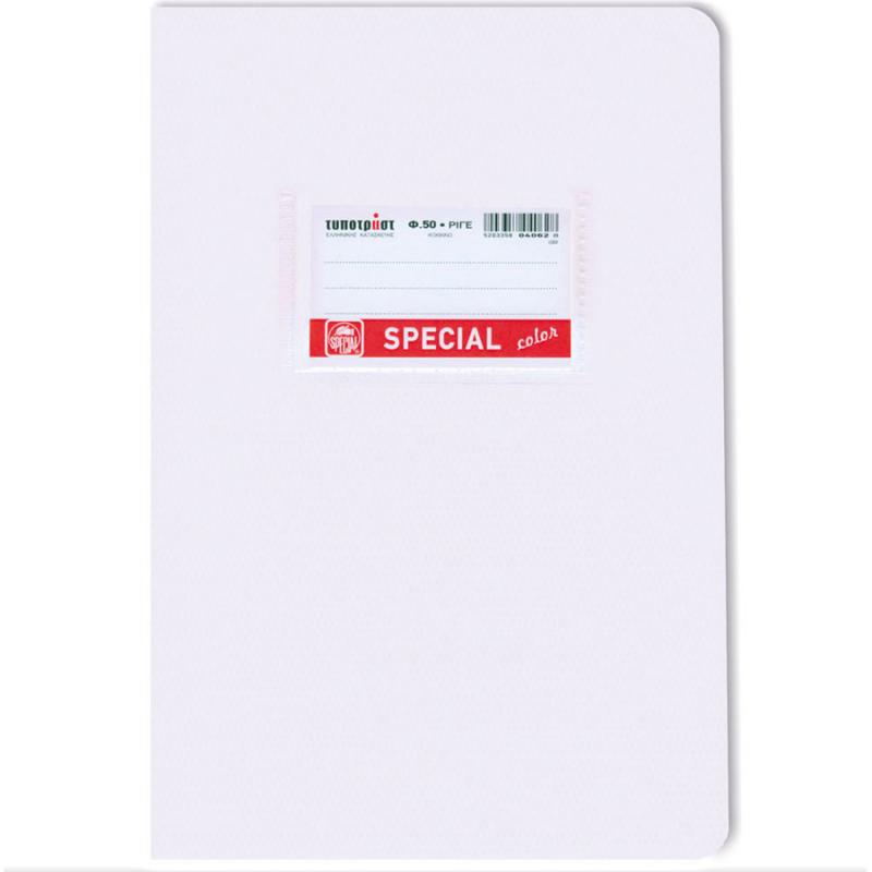 Τετράδιο Special Color Ριγέ Β5 φ50 Λευκό - Typotrust