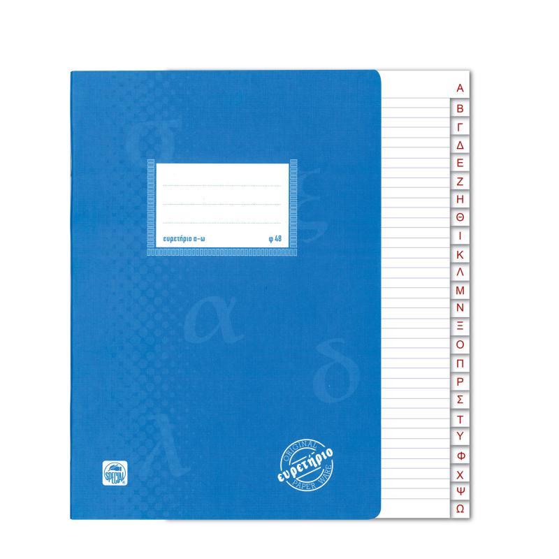 Typotrust Ευρετήριο Ελληνικό Α-Ω Χάρτινο Β5 Φ48