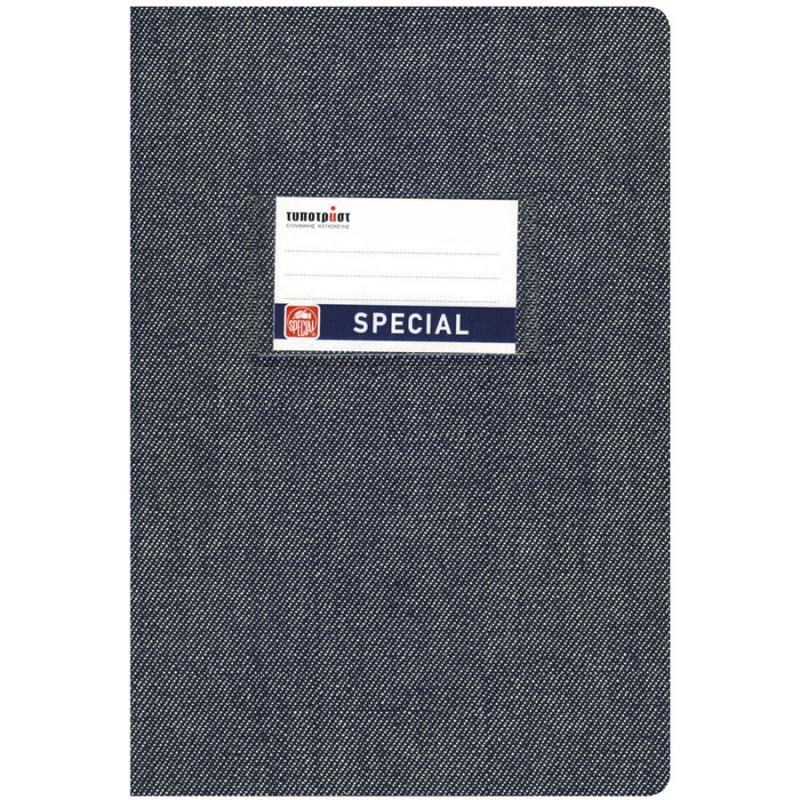 Τετράδιο Special Jeans Ριγέ Β5 φ50 Βαθύ Μπλε - Typotrust
