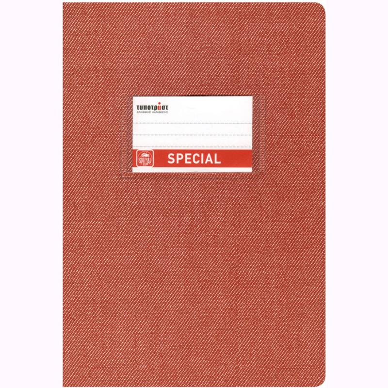 Τετράδιο Special Jeans Ριγέ Β5 φ50 Κόκκινο - Typotrust