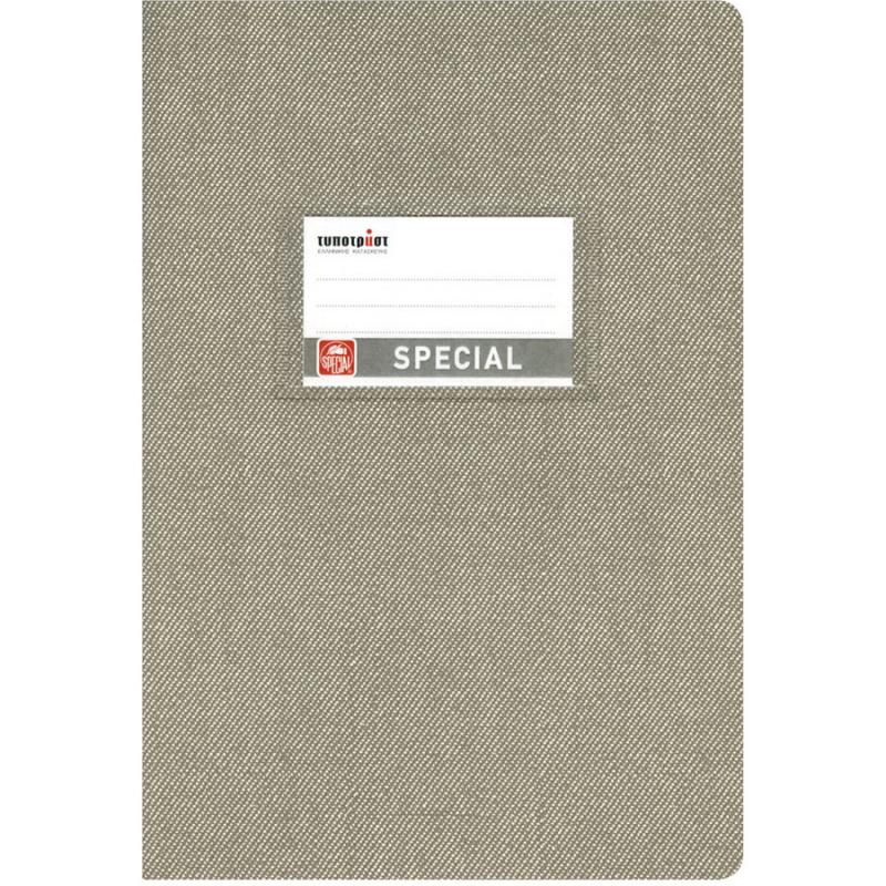 Τετράδιο Special Jeans Ριγέ Β5 φ50 Γκρι - Typotrust