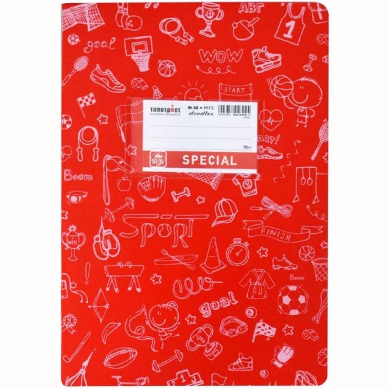 Typotrust Τετράδιο Special Doodles Ριγέ Β5 Φ50 Κόκκινο