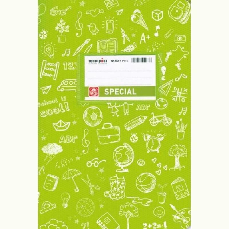 Typotrust Τετράδιο Special Doodles Ριγέ Β5 Φ50 Λαχανί