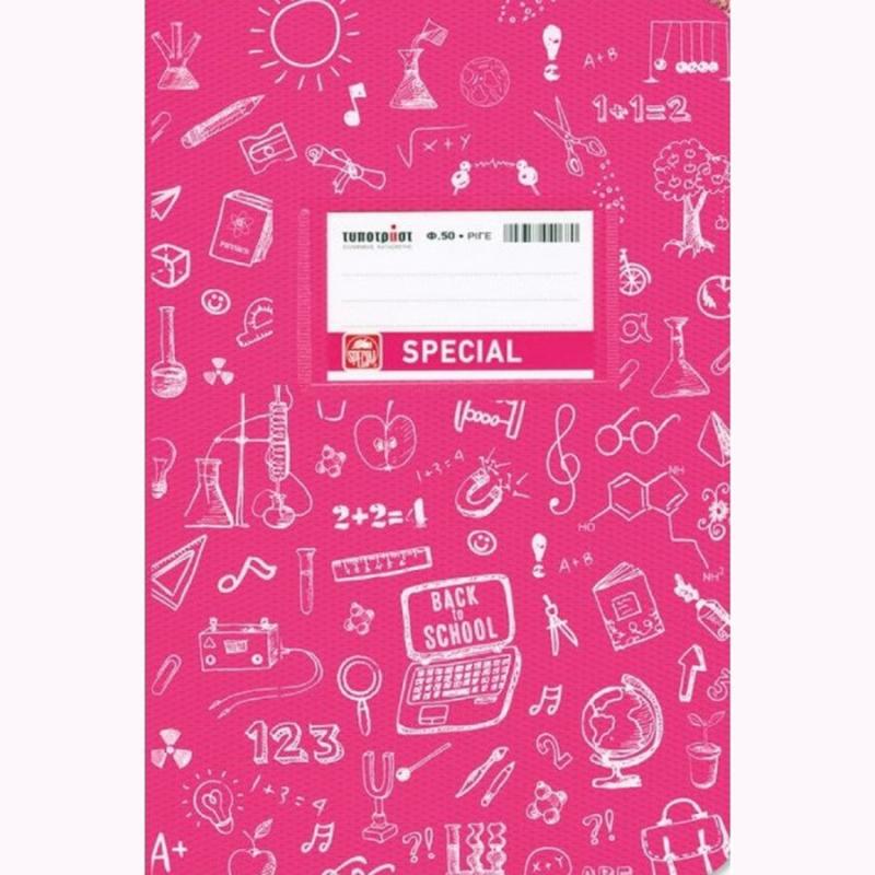 Typotrust Τετράδιο Special Doodles Ριγέ Β5 Φ50 Φούξια