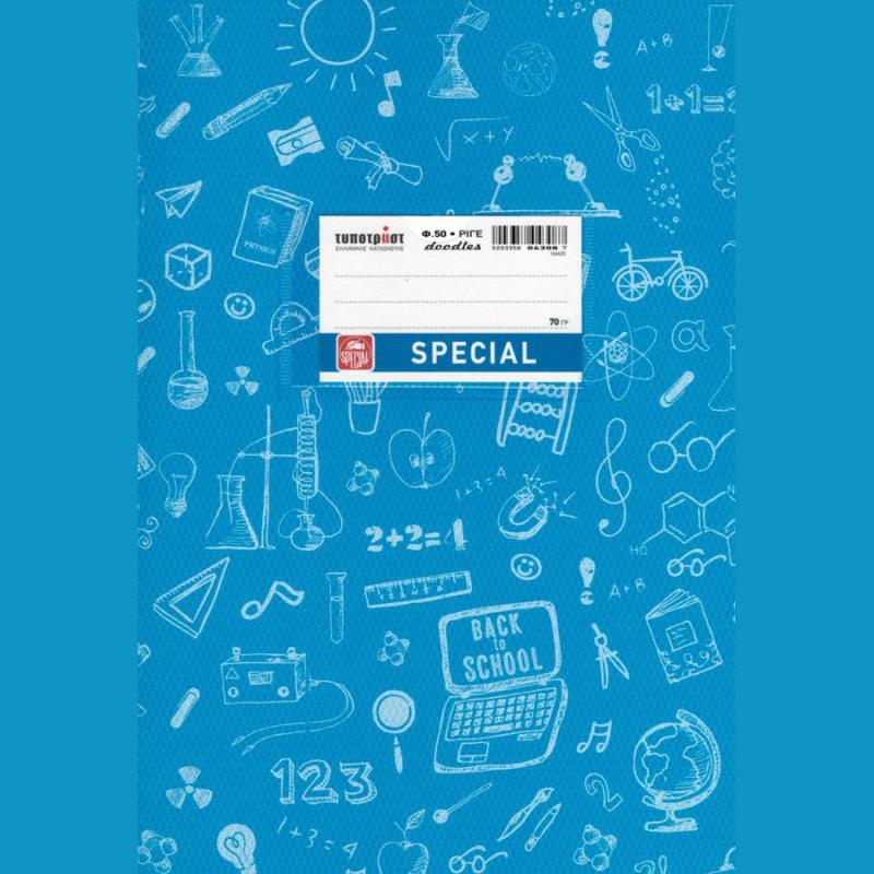 Typotrust Τετράδιο Special Doodles Ριγέ Β5 Φ50 Γαλάζιο