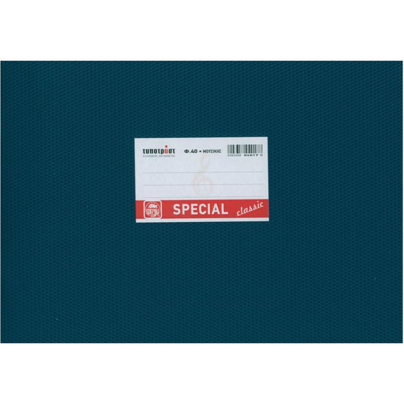 Τετράδιο Special Classic Μουσικής 16χ23 Βαθύ Μπλε - Typotrust