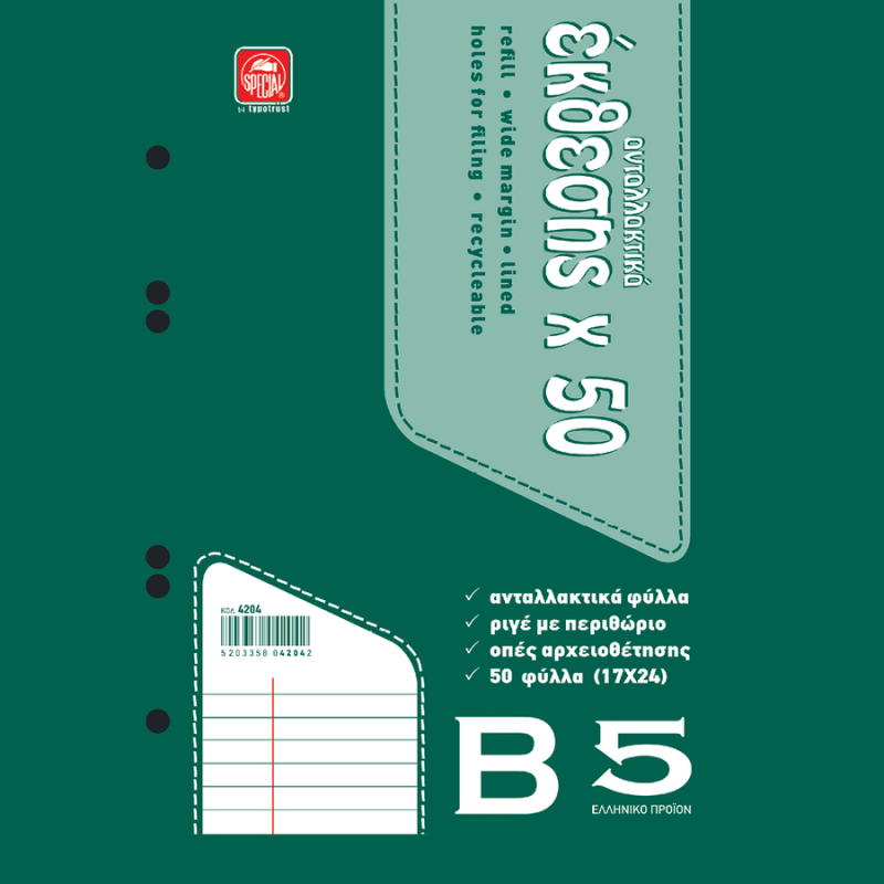 Ανταλλακτικά Φύλλα Έκθεσης Β5 φ.50 - Typotrust