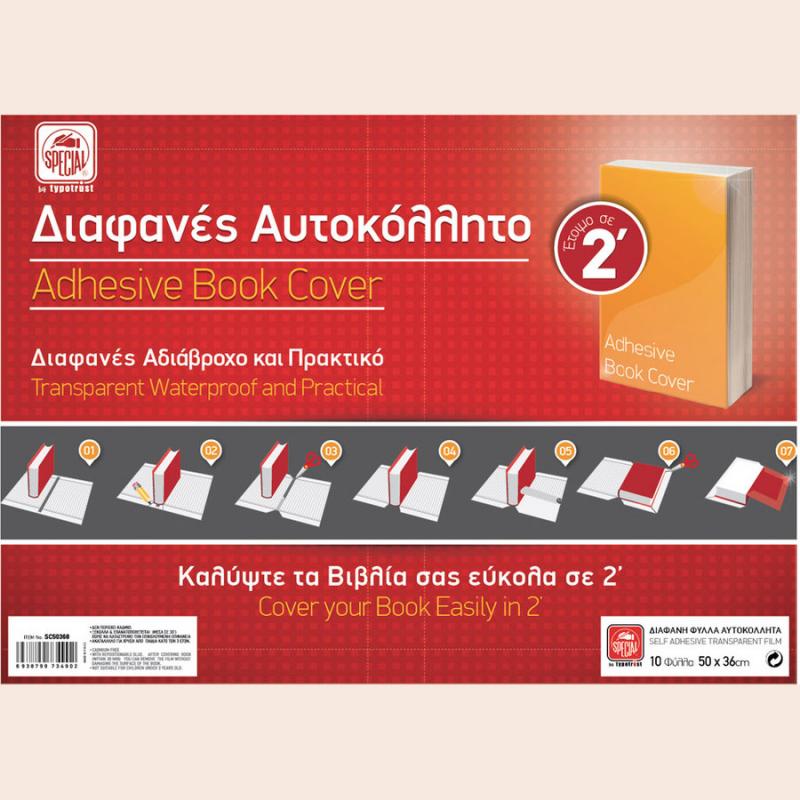 Αυτοκόλλητα Φύλλα (Ντύσιμο Βιβλίων) Διαφανή 50 χ 36 cm Πακέτο των 10 Φύλλων - Typotrust